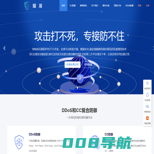 高防CDN_高防服务器_防DDoS抗CC_专接抗不住的攻击_耀盾