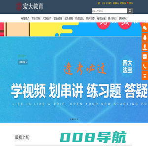 宏大教育，宏大助业，部队文职报考条件，部队文职待遇，军队文职，军队文职小班面授