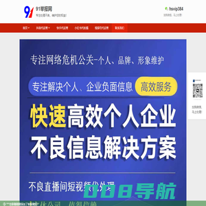 抖音代举报封号网站|抖音代投诉团队|如何举报让对方封号|举报主播快速封号|91举报网
