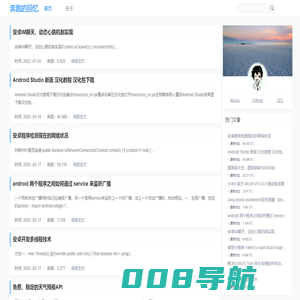 奔跑的回忆 | 个人博客 |IT技术经验分享| irunthink.com