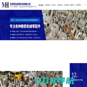 CNC车削加工_CNC铣削加工_CNC四轴铣削加工_部件组装-东莞明泓精密科技有限公司