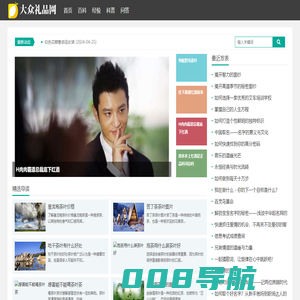 大众礼品网 - 丰富礼品选择，满足您的送礼需求