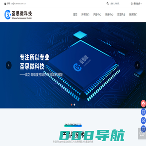 电子,Haptic产品线,OIS产品线_圣思微（上海）科技有限公司