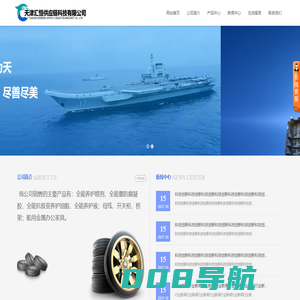 天津汇恒供应链科技有限公司-天津汇恒供应链科技有限公司
