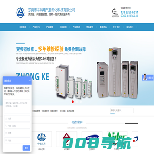东莞市中科电气自动化科技有限公司