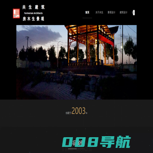 房木共生设计