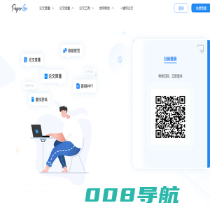 论文哥-查重入口-查重软件-论文查重
