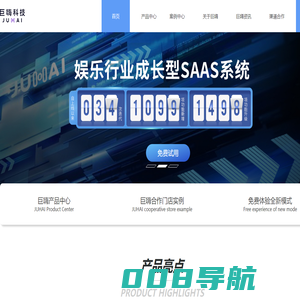 娱乐管理软件_KTV点歌系统-巨嗨科技官方网站