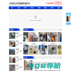 武汉疏通_武汉管道疏通公司_水箱清洗 - 武汉万方管道疏通有限公司
