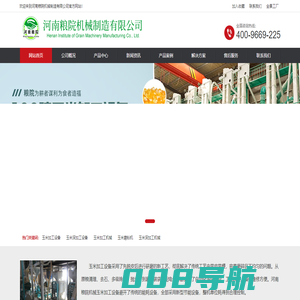 玉米脱皮制糁机-玉米深加工机械价格-玉米糁加工机器设备-玉米渣加工成套设备-河南粮院