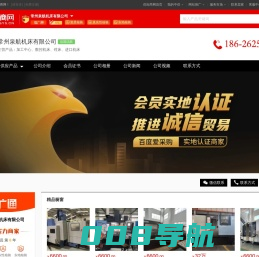 二手加工中心_数控机床_镗床_进口机床C【常州泉航机床有限公司】