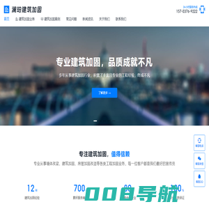 建筑加固，墙改梁，房屋改造，碳纤维加固_湖北澜珀建设工程有限公司