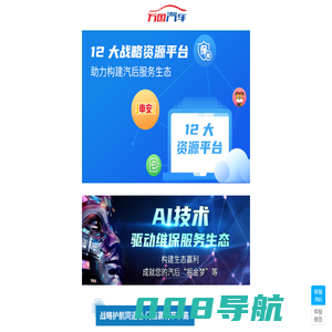 云虎汽车检测
