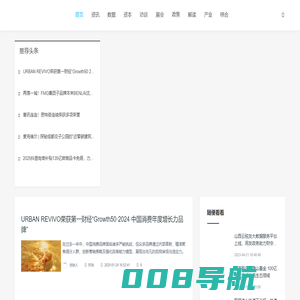 企业日报_资讯_数据_资本_访谈_展会_政策_解读_产业_综合