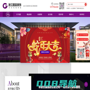 酒店设计_酒店装修_酒店设计公司_杭州酒店装修设计公司-浙江国富装饰