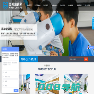 成都高新美视康诊所有限责任公司