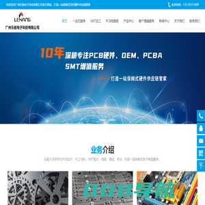 广州SMT工厂_SMT贴片加工_PCBA代工代料_SMT加工_线路板焊接-广州乐航电子科技有限公司