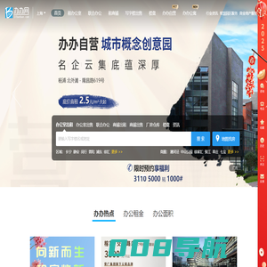 办办网-上海写字楼出租_上海办公室出租