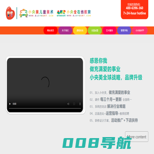小央美儿童美术加盟-少儿美术培训加盟-儿童美术教育加盟