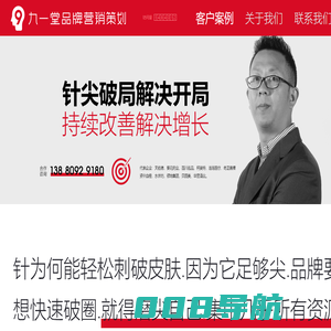 成都品牌策划_成都营销策划_包装设计公司_成都vi设计公司 | 九一堂