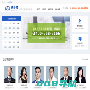 法头条_律师咨询_免费律师咨询_头条法律资讯_法律法规