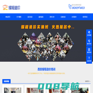 西安造价培训_工程预算实训_西安水利工程造价培训_西安电力工程预算培训_西安市政工程实操实作造价培训-西安耀程造价咨询有限公司