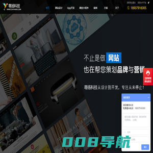 专业软件开发服务-快速、高效、可靠-洛阳尊扬科技有限公司