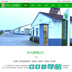 丹阳市皇塘镇新星土元专业合作社