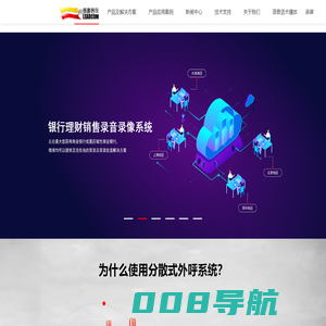 领旗科技_录音电话,录音录像系统,电话录音系统,银行理财双录系统,智能质检,智能双录