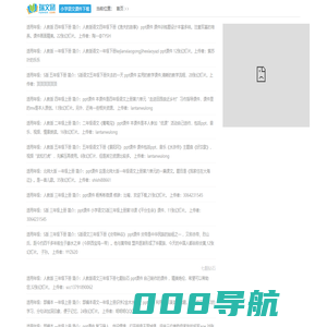 小学语文教学资源网 -- 语文课件下载 第1页