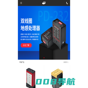德立达_停车场系统_车位引导_停车场道闸_停车场收费系统_车牌识别系统