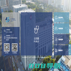 唐山南湖医院-医疗,教学,科研,预防