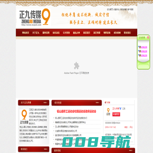 江西策划公司-南昌活动策划公司_文旅营销活动策划_江西策划活动公司_体育赛事策划_策划活动执行_会议策划公司_周年庆典策划_演出策划公司_企业年会策划_展览策划会展_庆典策划公司_会务会议策划_文旅策划公司_房地产活动策划_公关活动策划公司_15+年专业的公关活动策划及执行管理机构-江西正九策划传媒公司