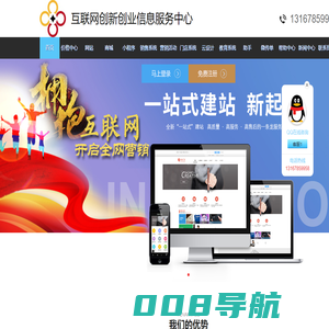 互联网创新创业信息服务中心