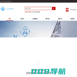 北京永光明医疗仪器有限公司
