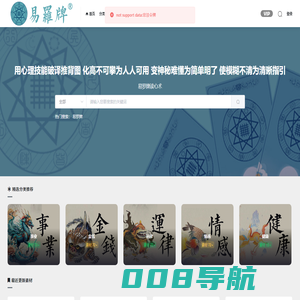 易罗牌