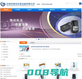 深圳市路安仪器设备有限公司