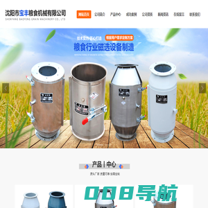沈阳市宝丰粮食机械有限公司【官网】-磁选器-磁选设备