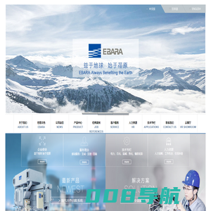 荏原冷热系统（中国）有限公司|吸收式热泵,离心式水源热泵,余热利用,吸收式制冷机,溴化锂机组,闭式冷却塔,离心式冷水机组