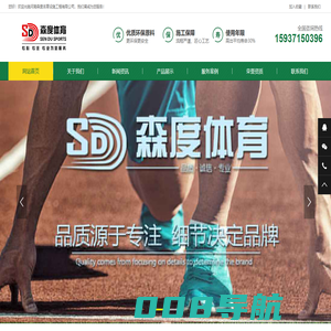 河南塑胶跑道厂家_epdm颗粒生产厂家_塑胶跑道颗粒价格-河南森度体育有限公司