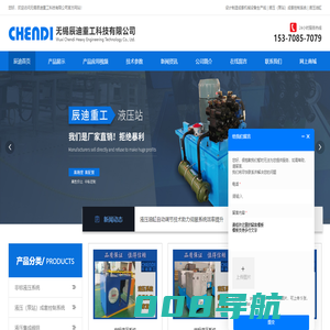 液压油缸_非标油缸_伺服液压系统-无锡辰迪重工科技有限公司