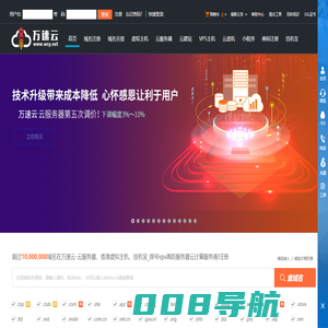 万速云-云服务器、香港虚拟主机、挂机宝_拨号vps高防服务器云计算服务商!