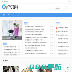 如轮百科