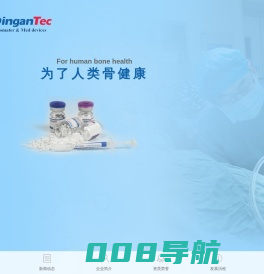 苏州鼎安科技有限公司