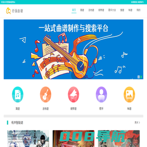 苍强曲谱首页_歌谱、吉他谱、简谱、钢琴谱_苍强曲谱