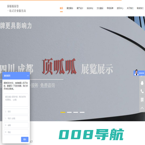 成都展览公司_展厅设计_展览展示制作_展馆设计施工_展台设计搭建-四川顶呱呱展览
