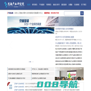 思瀚产业研究院-可行性研究报告_商业计划书_概念性规划_初步规划_产业规划_园区规划
