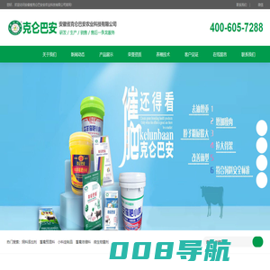 牛羊催肥剂_克仑巴安_猪催肥_牛羊小料_肉牛催肥增重_安徽省克仑巴安农业科技有限公司
