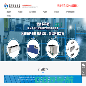 超声波清洗机-工业全自动超声波清洗机-超声波清洗设备-锐志超声科技有限公司