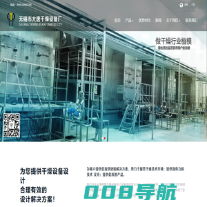 离心喷雾干燥机|卧式喷雾干燥机|无锡市大唐干燥设备厂